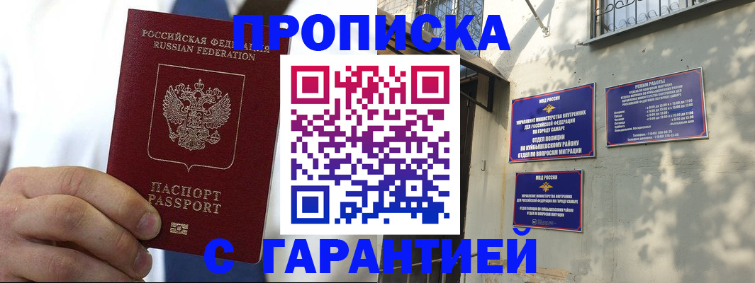 временная регистрация надежно в Семикаракорске